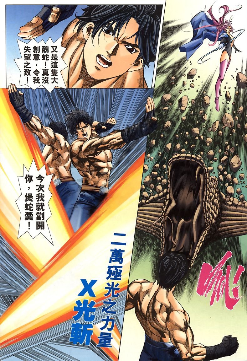 第41话