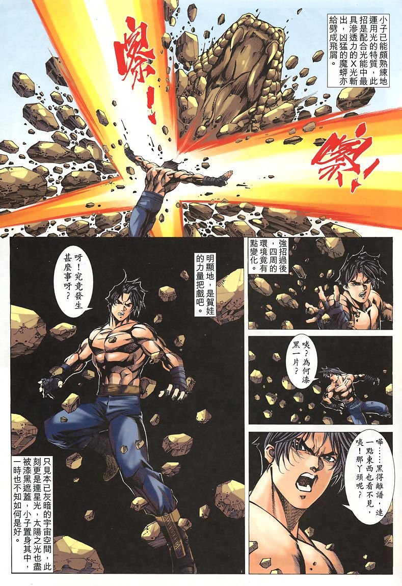 第41话