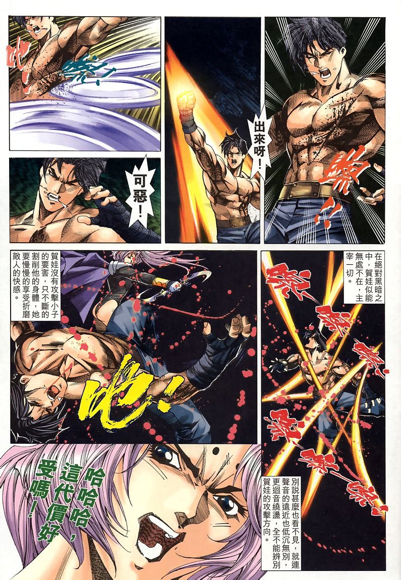 第41话