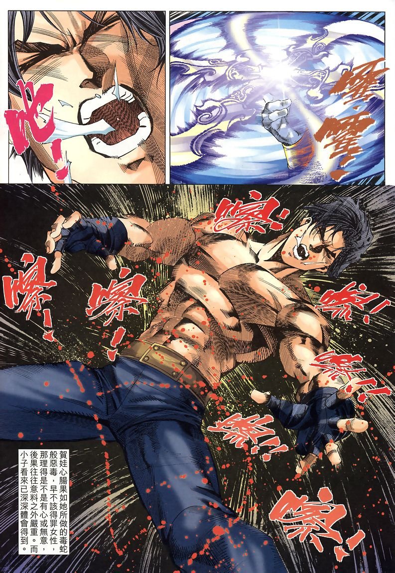 第41话