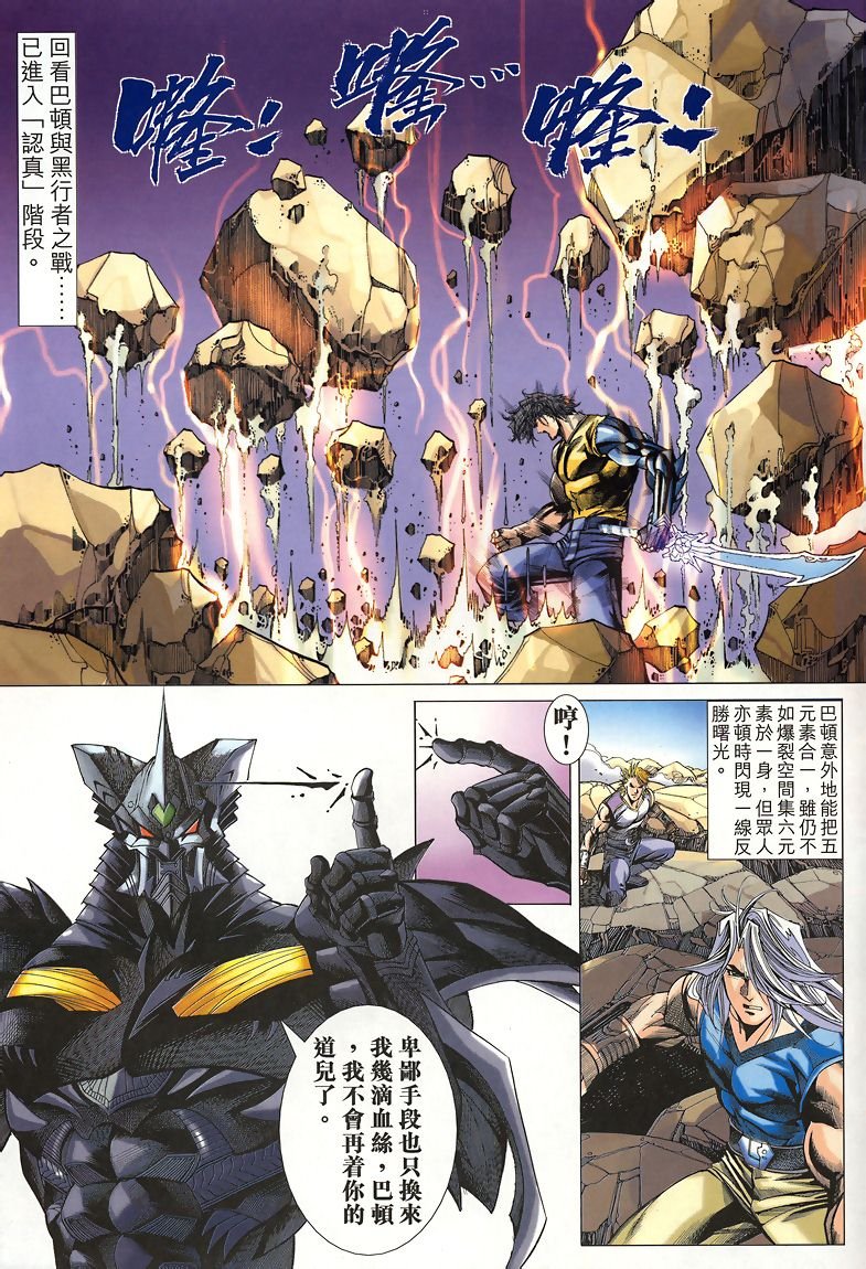 第41话