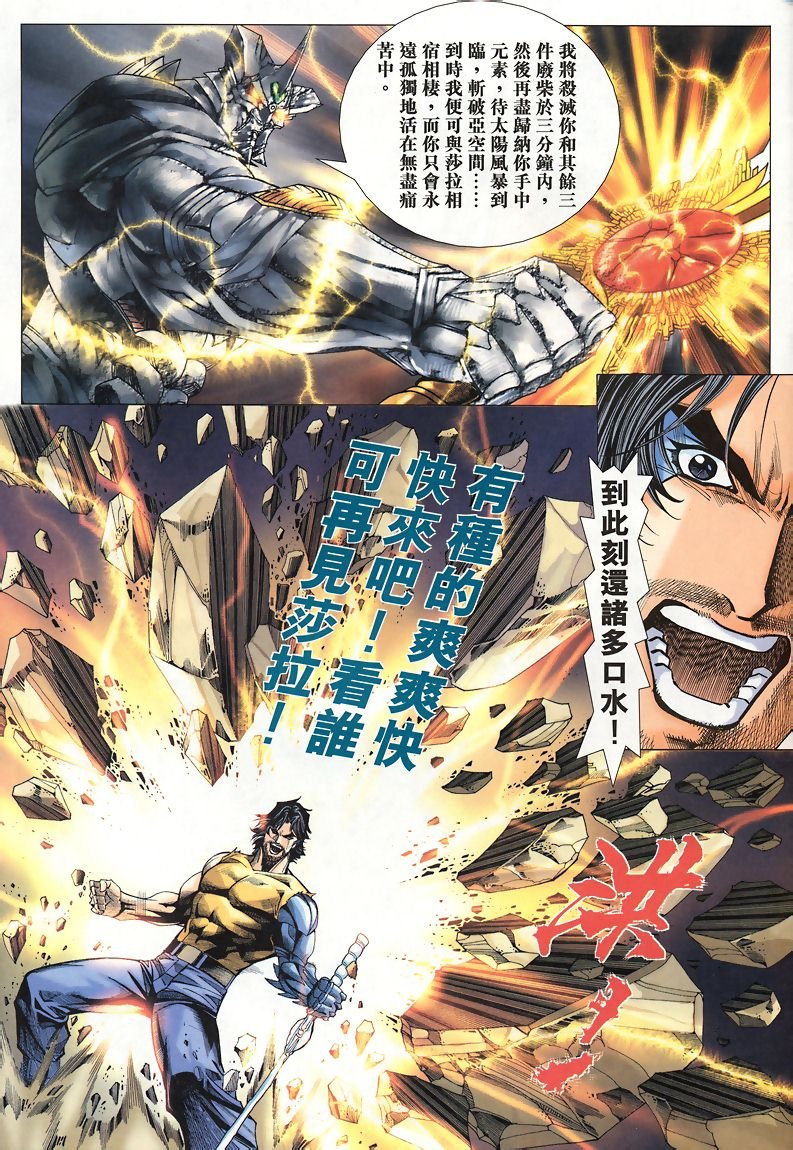 第41话