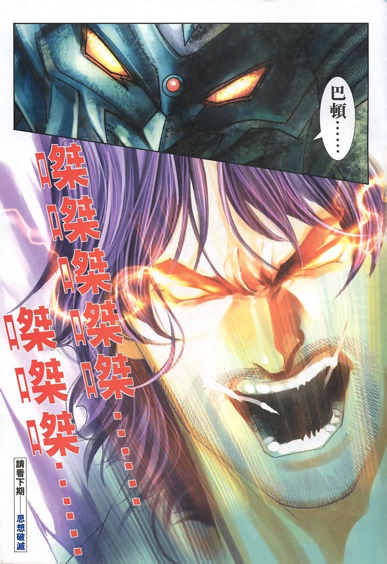 第41话