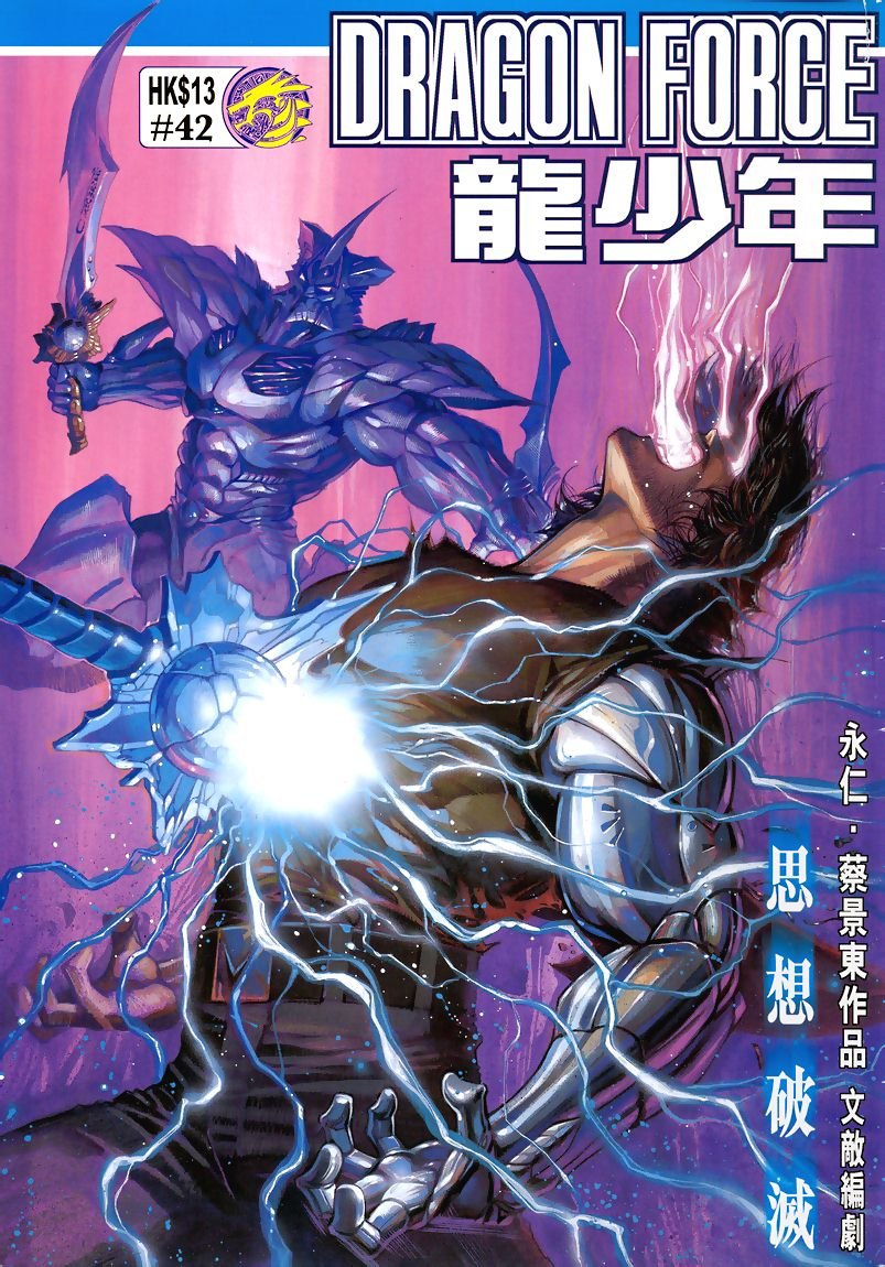 第42话