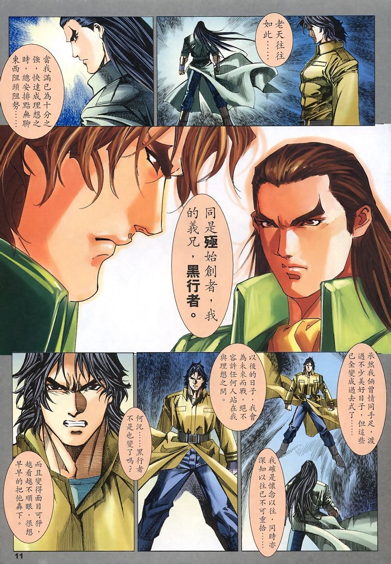 第42话