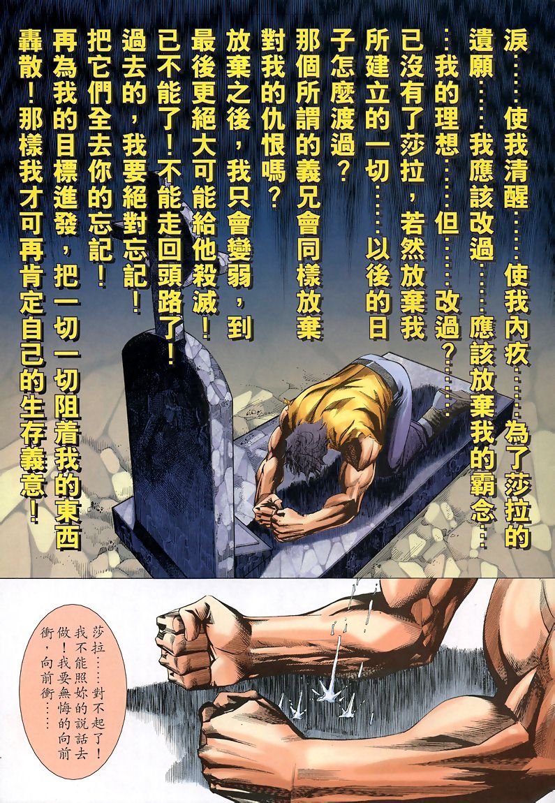 第42话