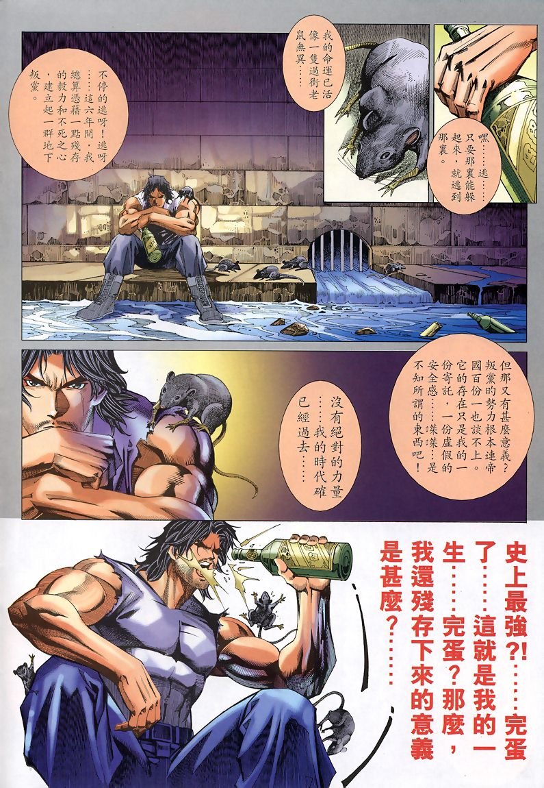 第42话