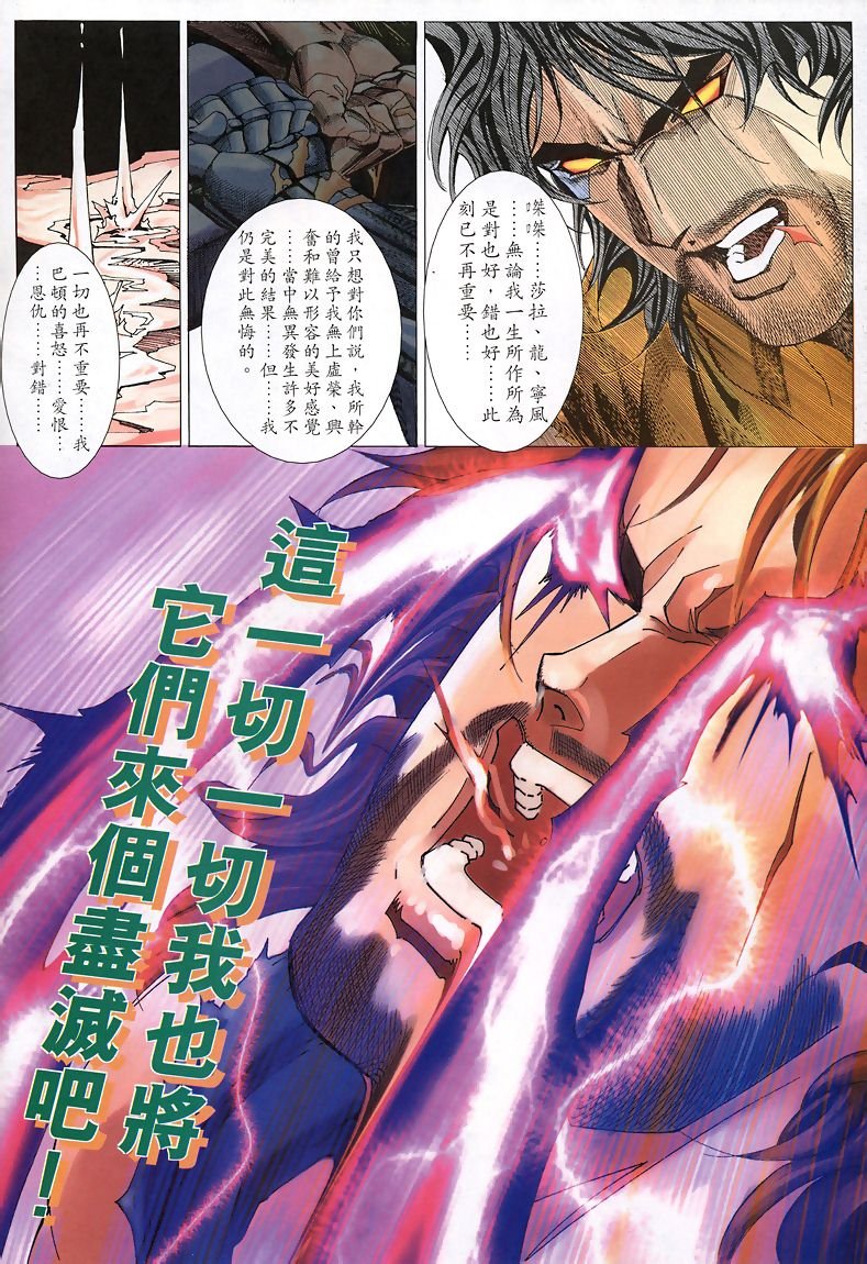 第42话