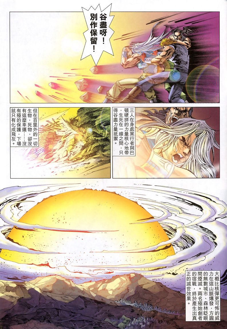 第42话