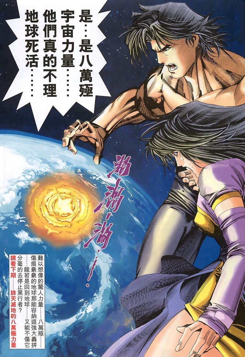 第42话