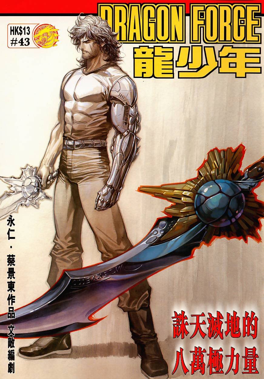 第43话