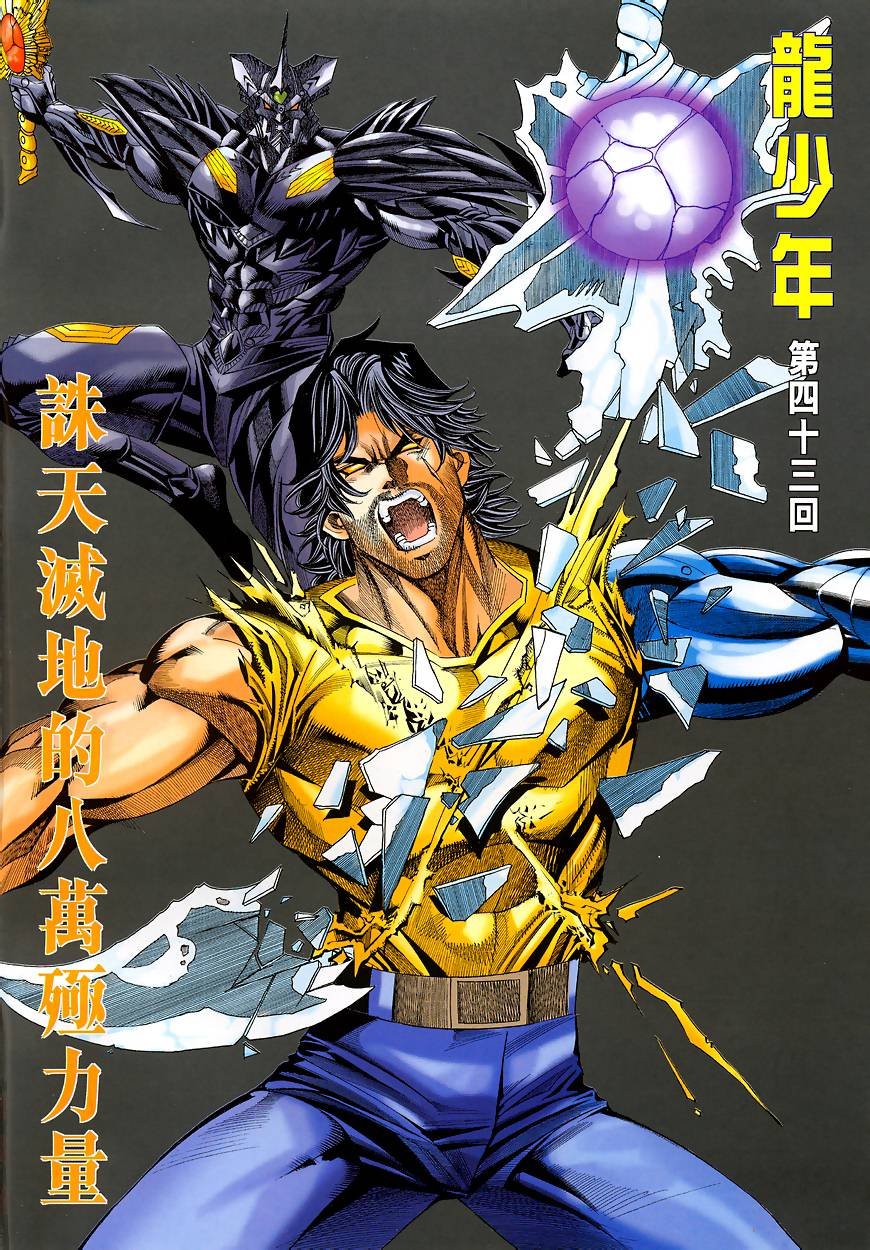 第43话