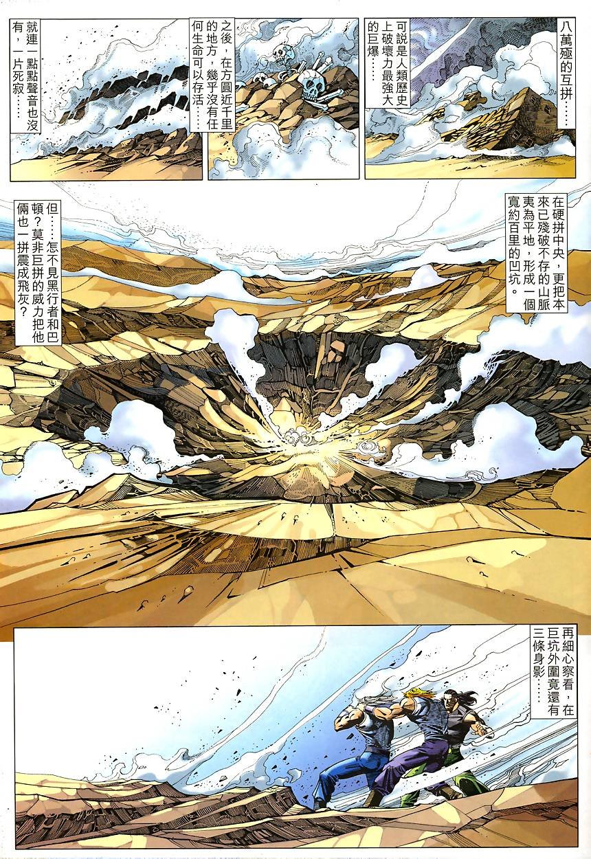 第43话