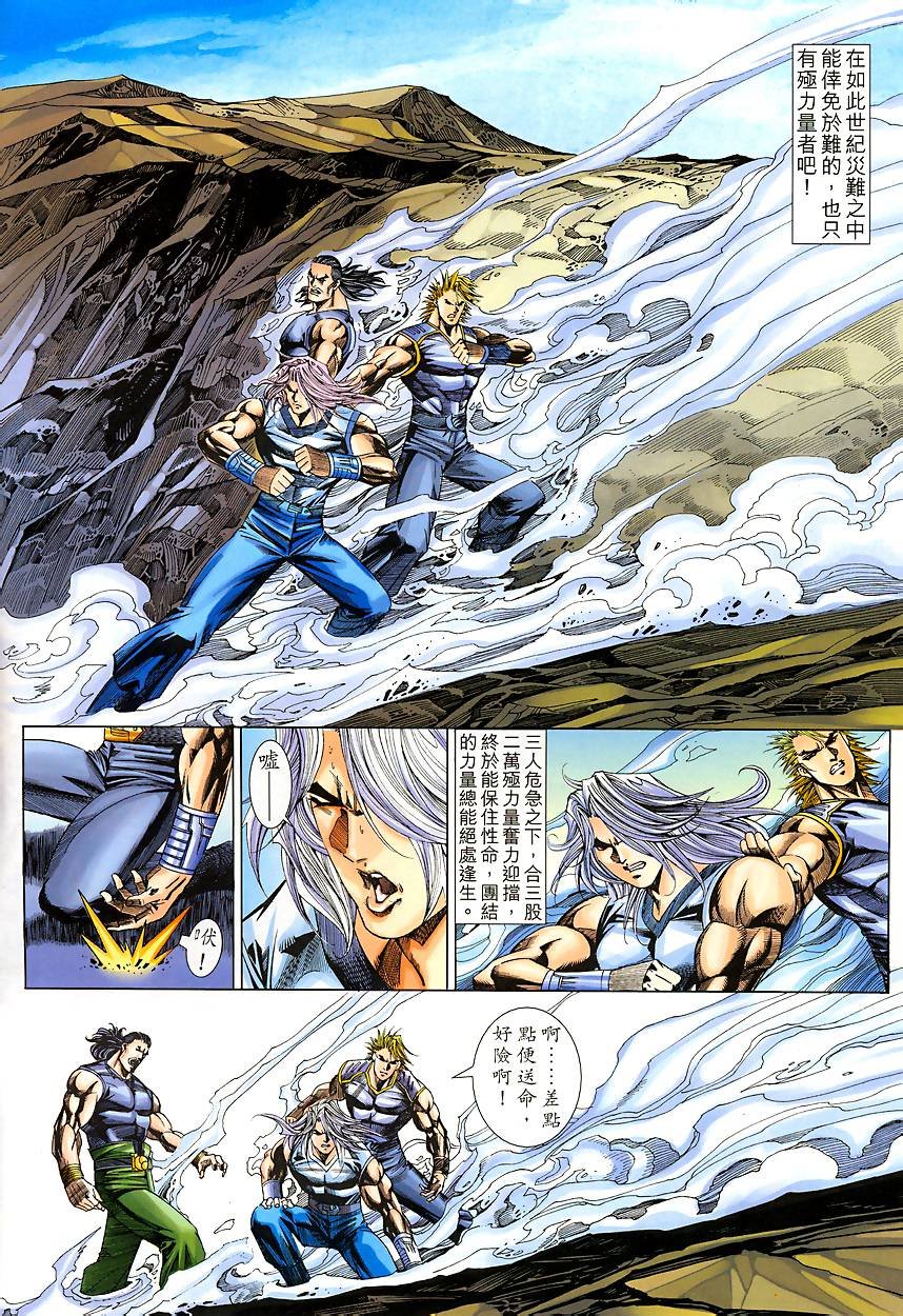 第43话