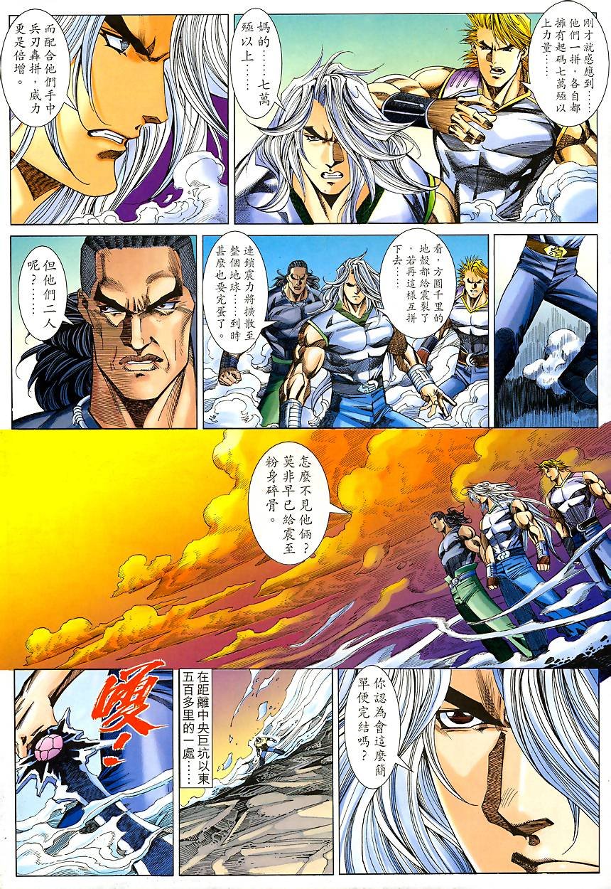 第43话