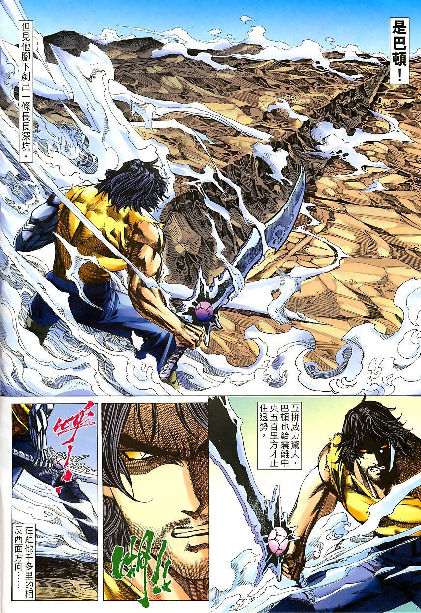 第43话