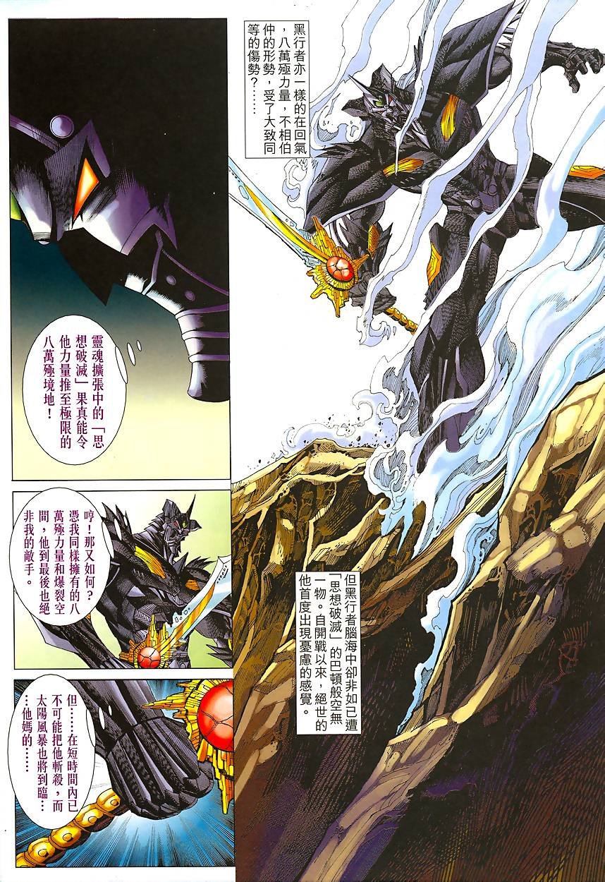 第43话