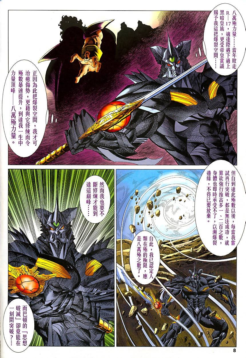 第43话