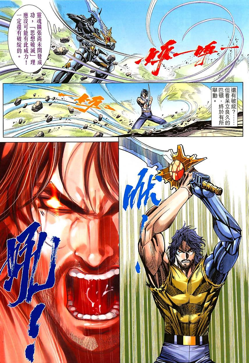 第43话