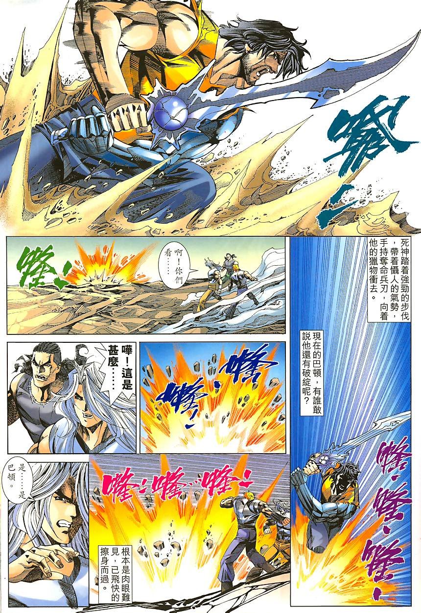 第43话
