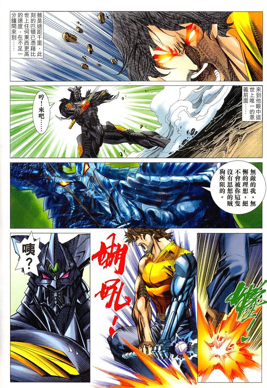 第43话