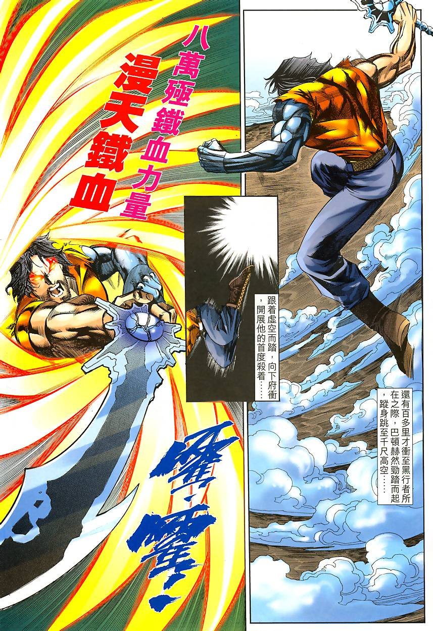 第43话