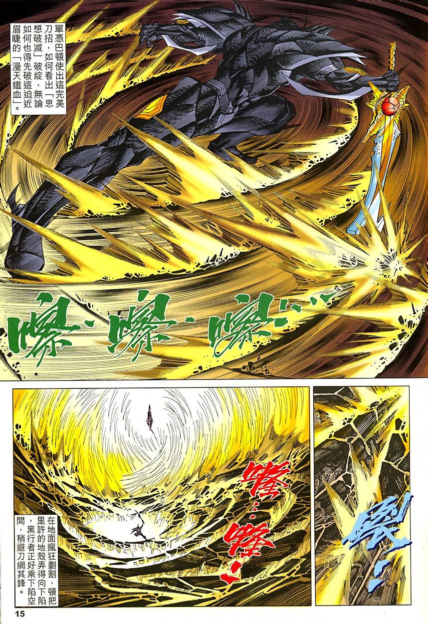 第43话