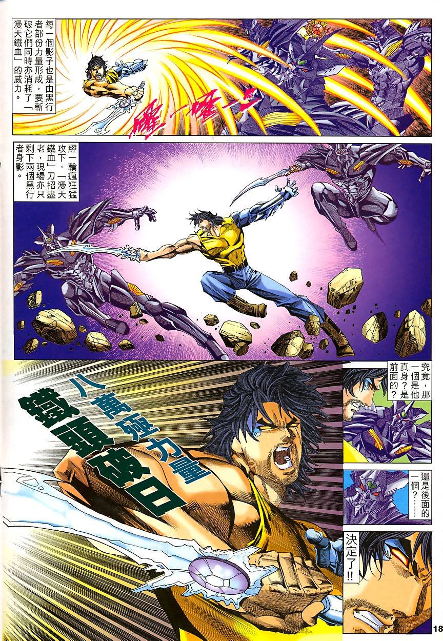 第43话