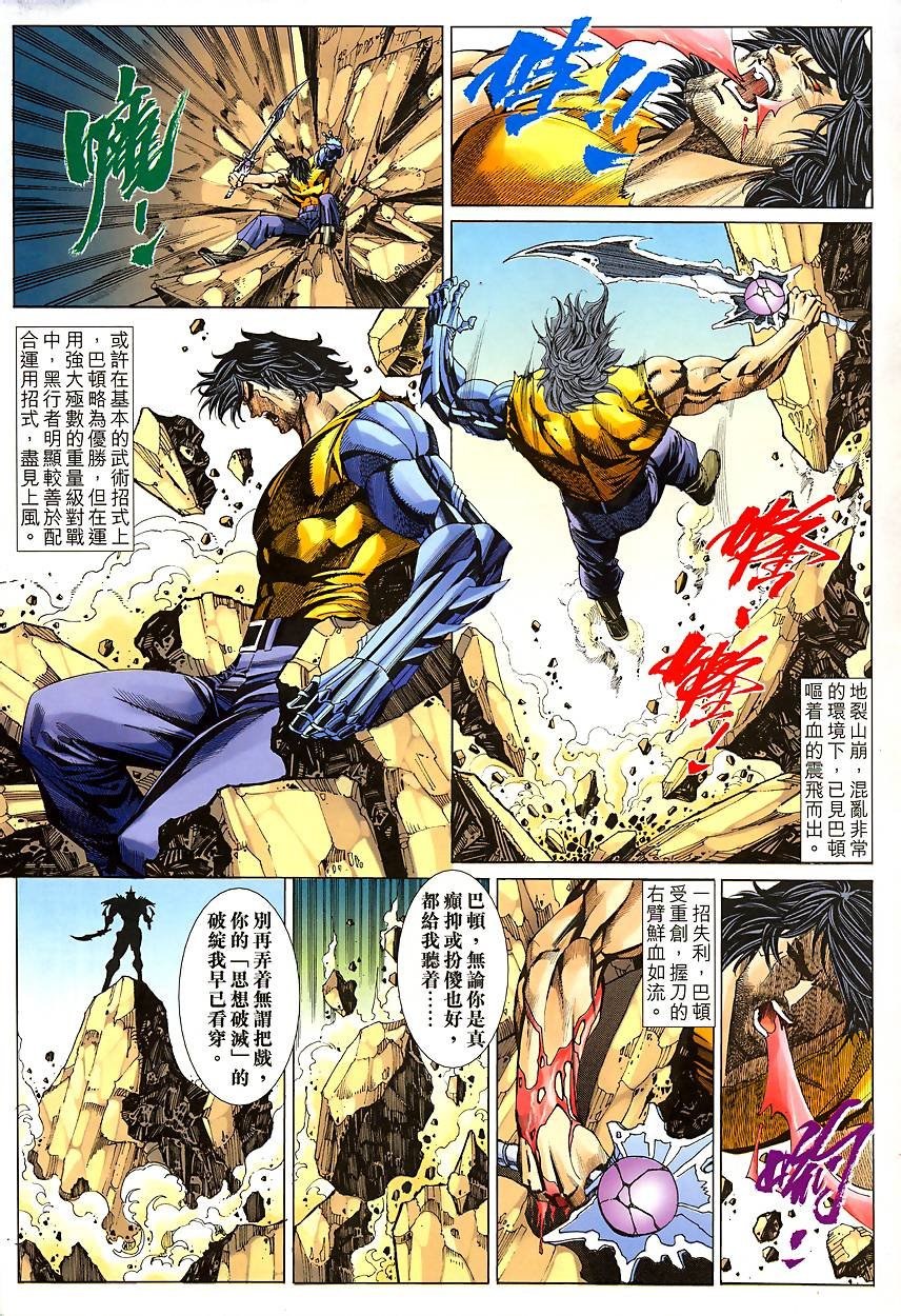 第43话