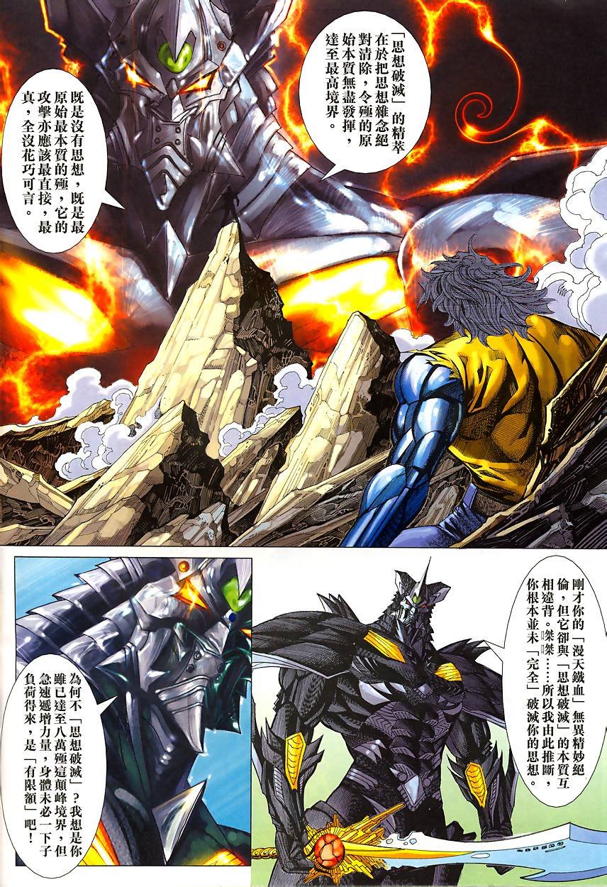 第43话