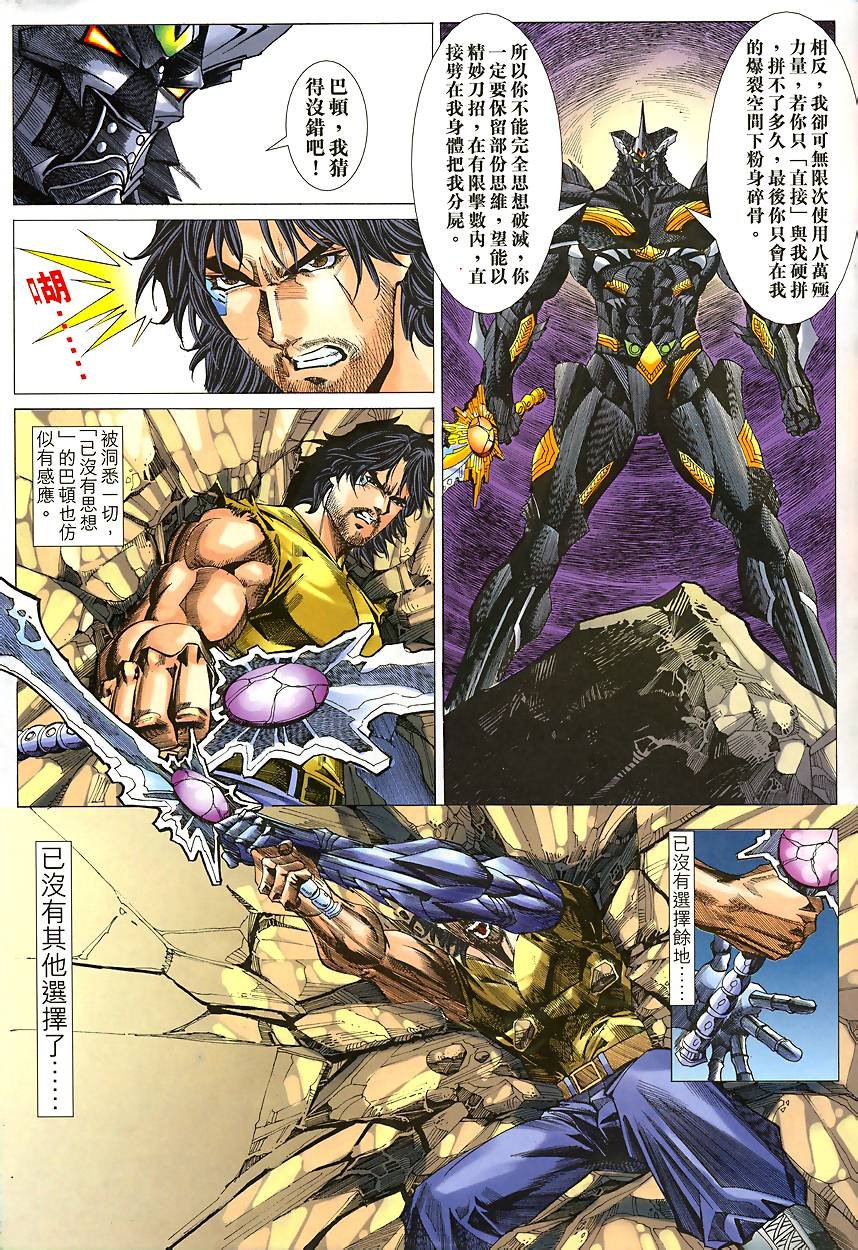 第43话