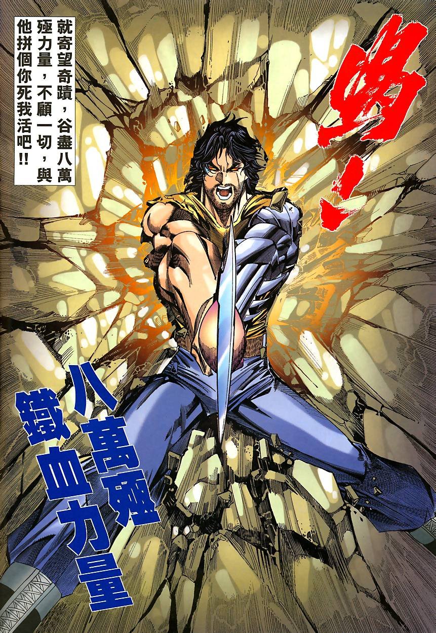 第43话