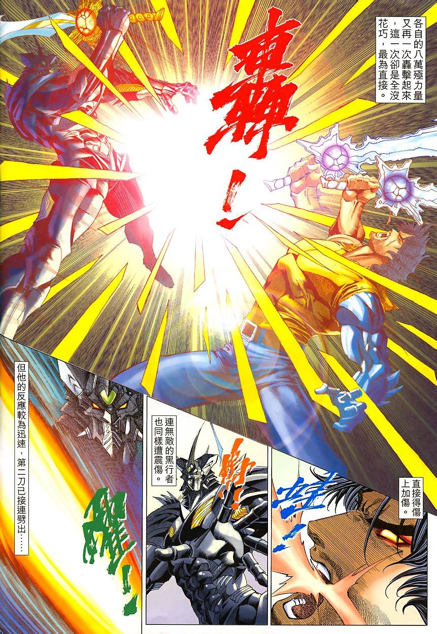 第43话