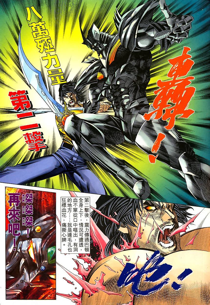 第43话