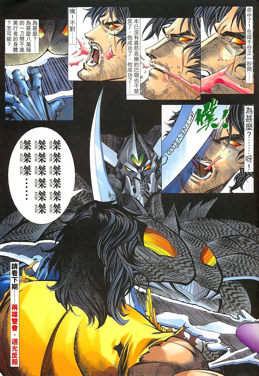 第43话
