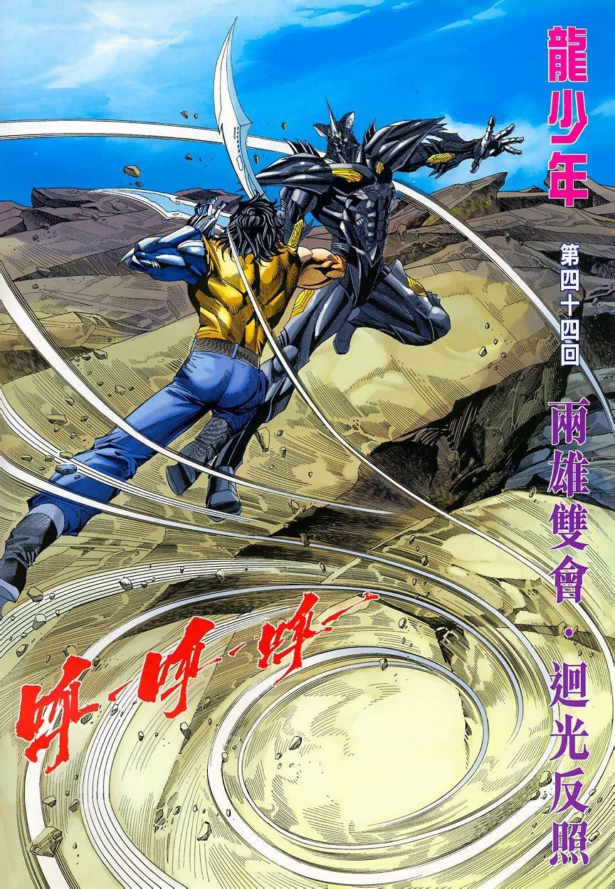 第44话