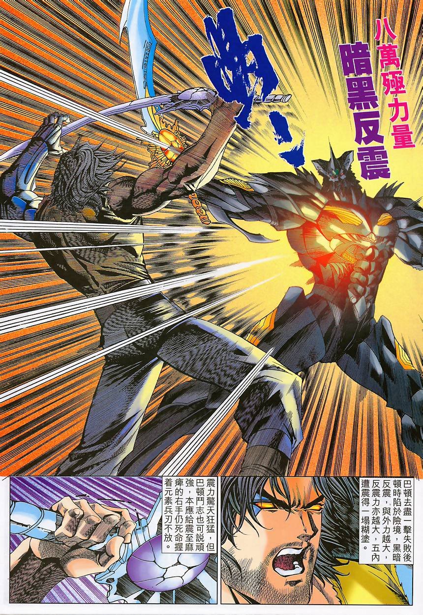 第44话