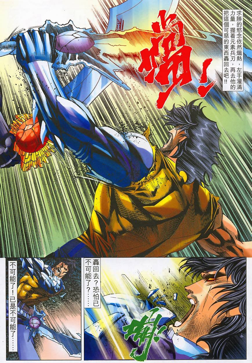 第44话