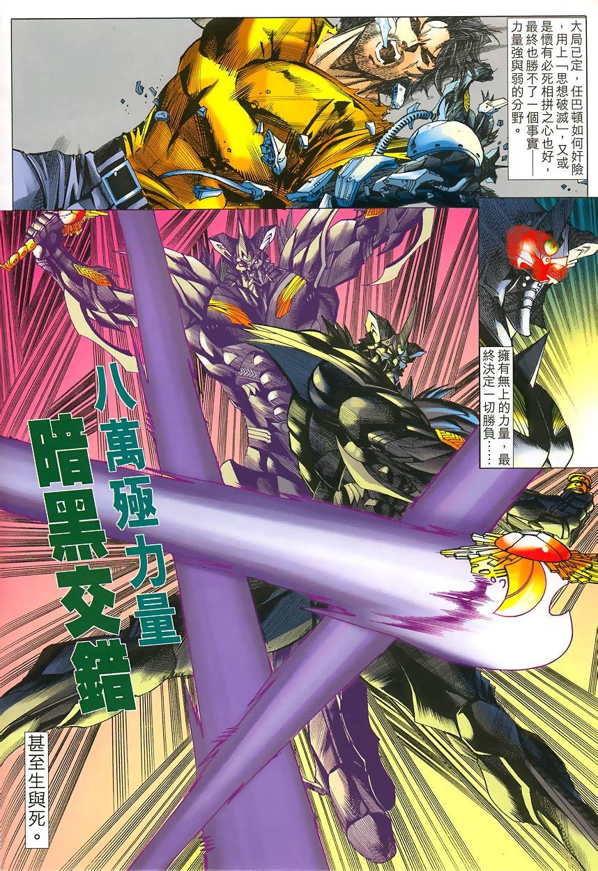 第44话