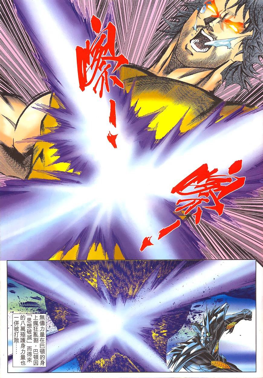 第44话