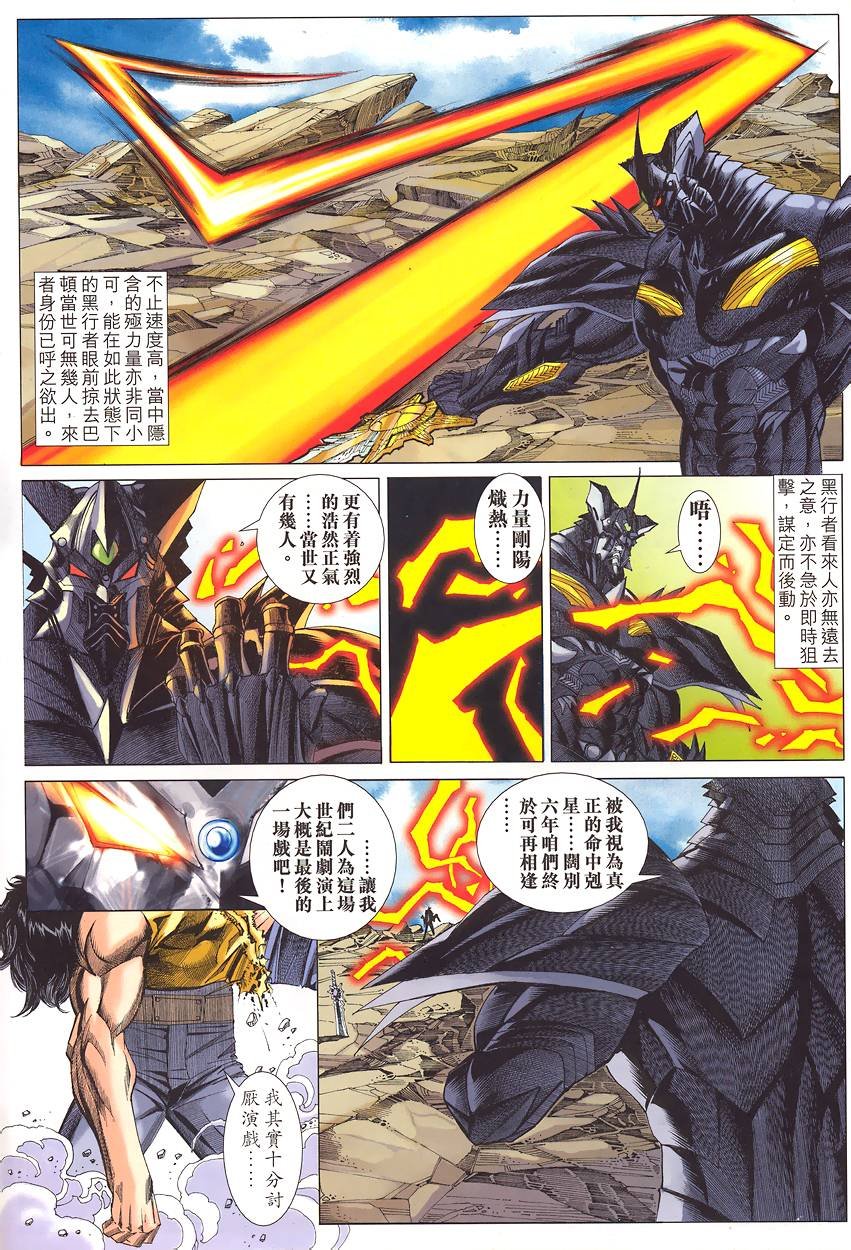 第44话