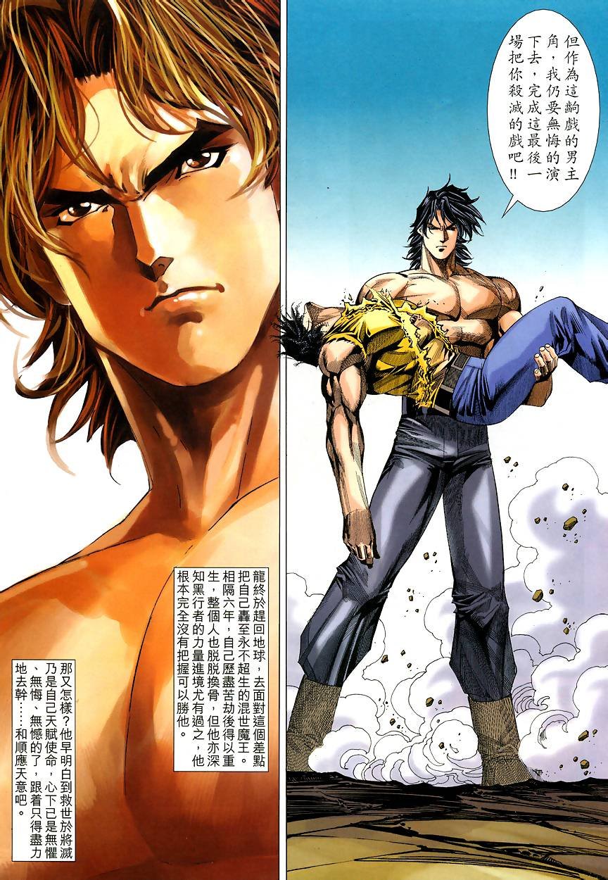 第44话