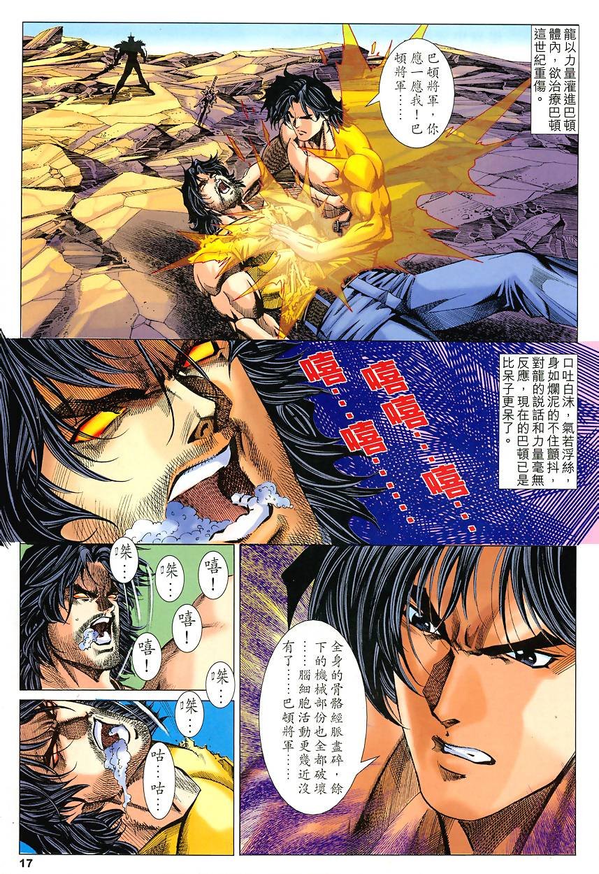 第44话