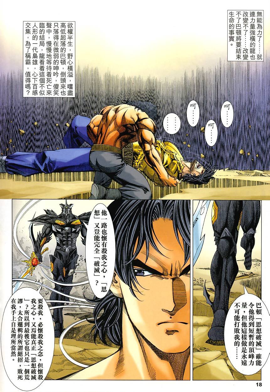 第44话