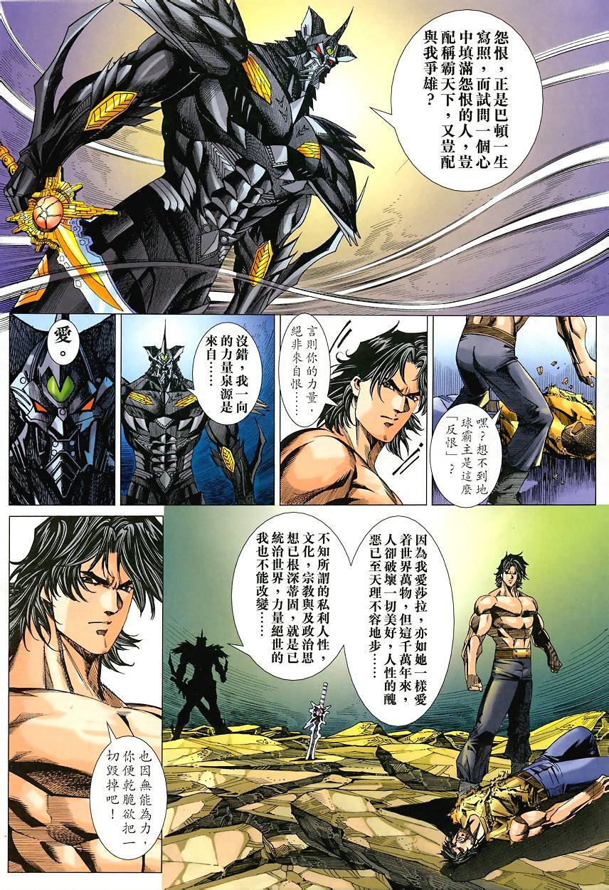 第44话