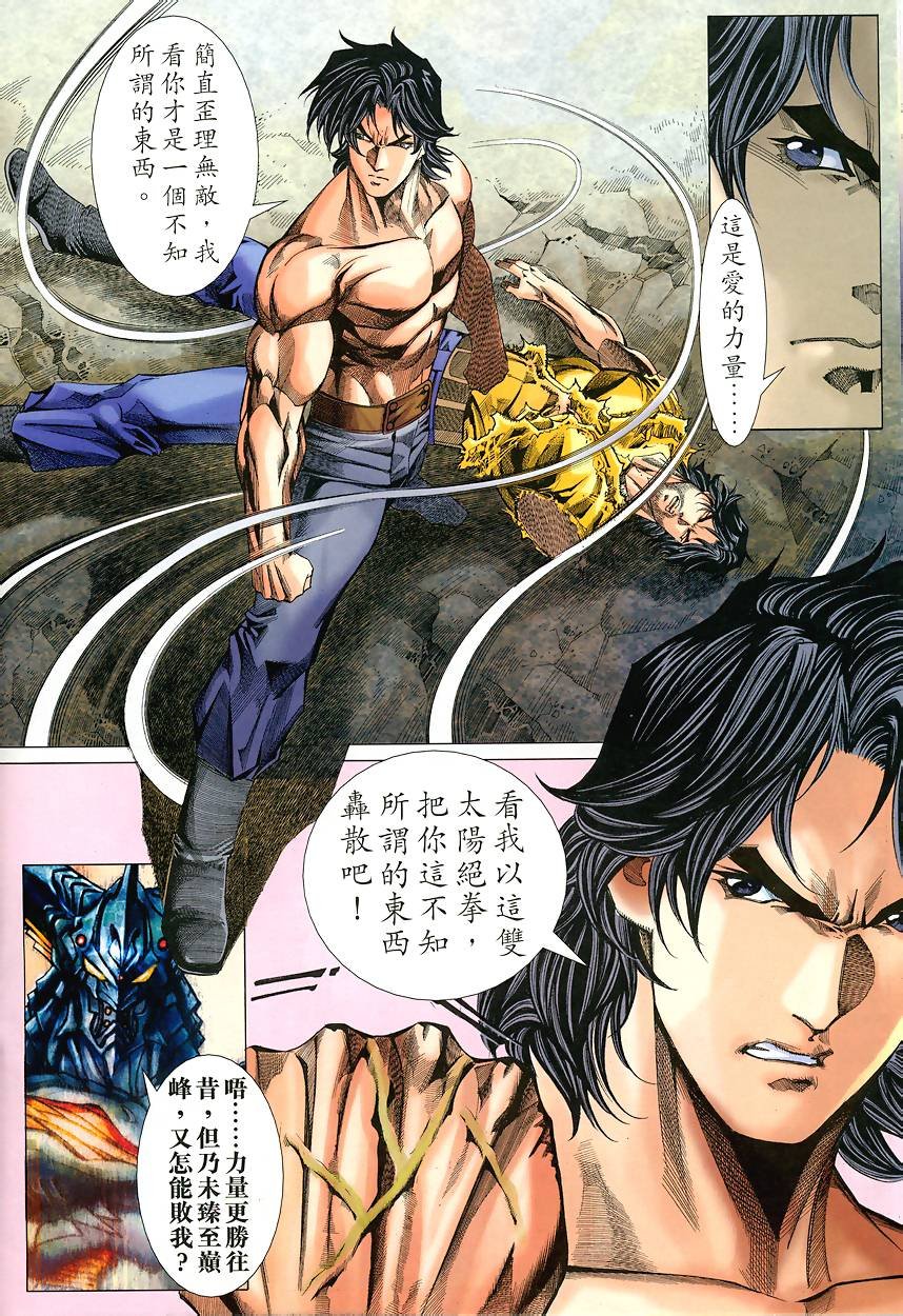 第44话