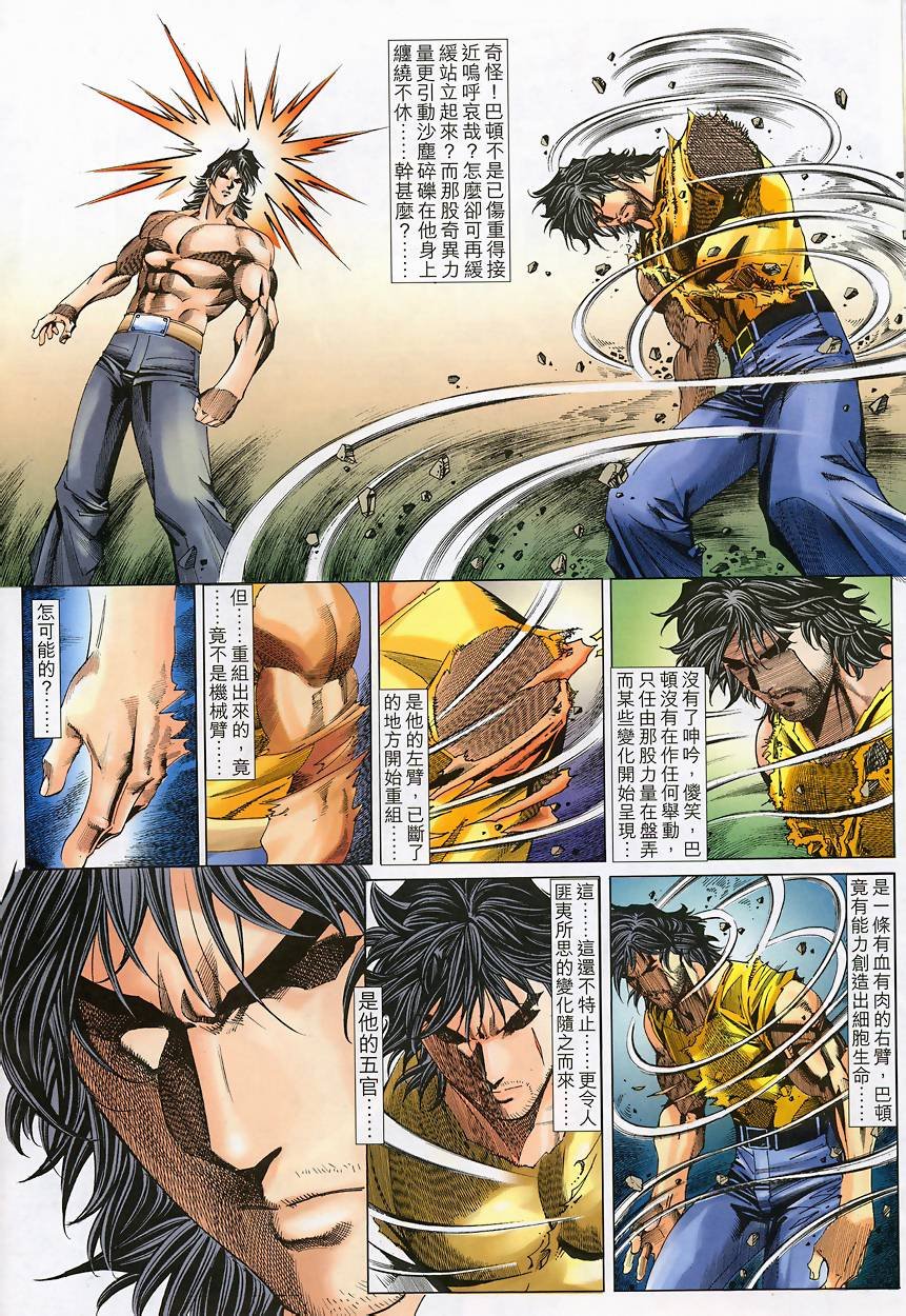 第44话