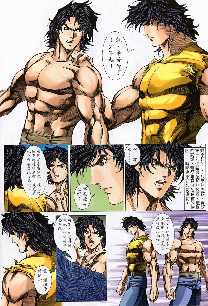 第44话