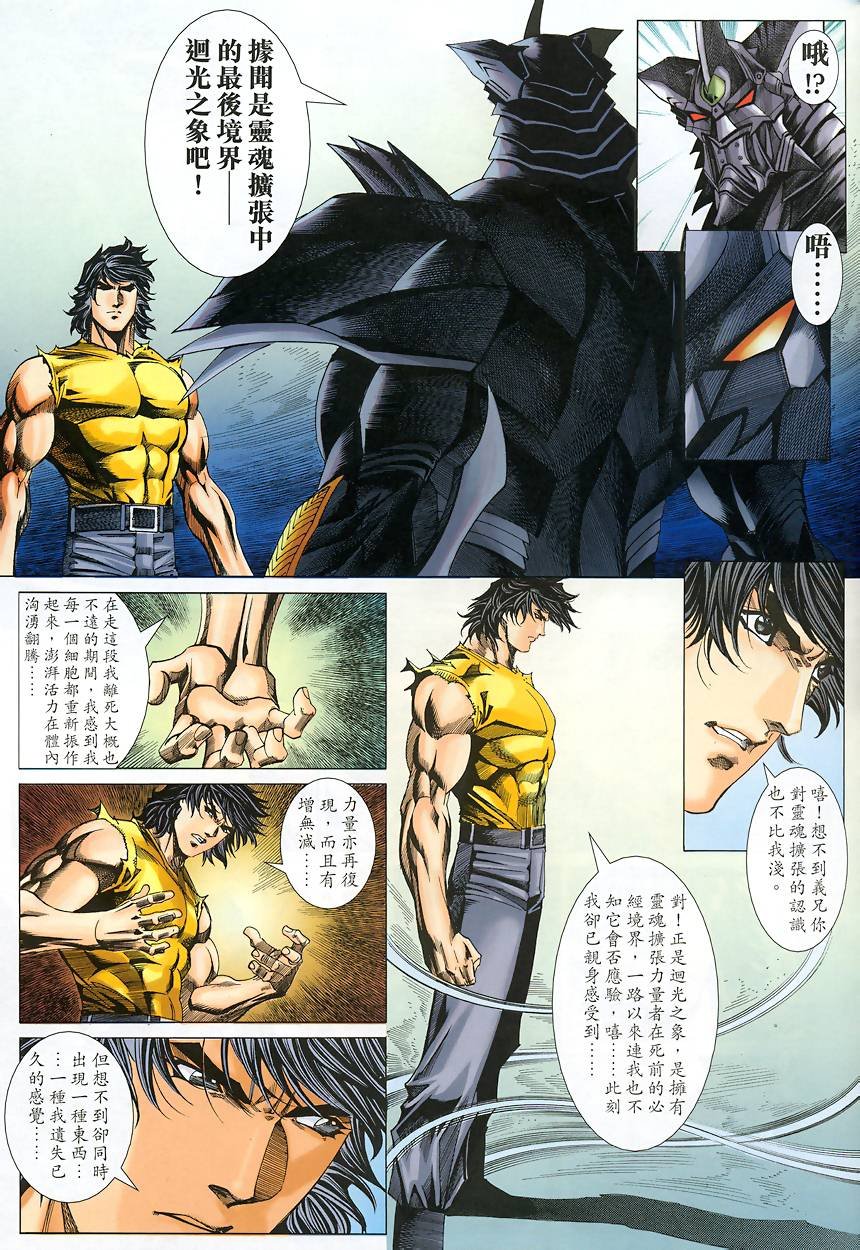 第44话