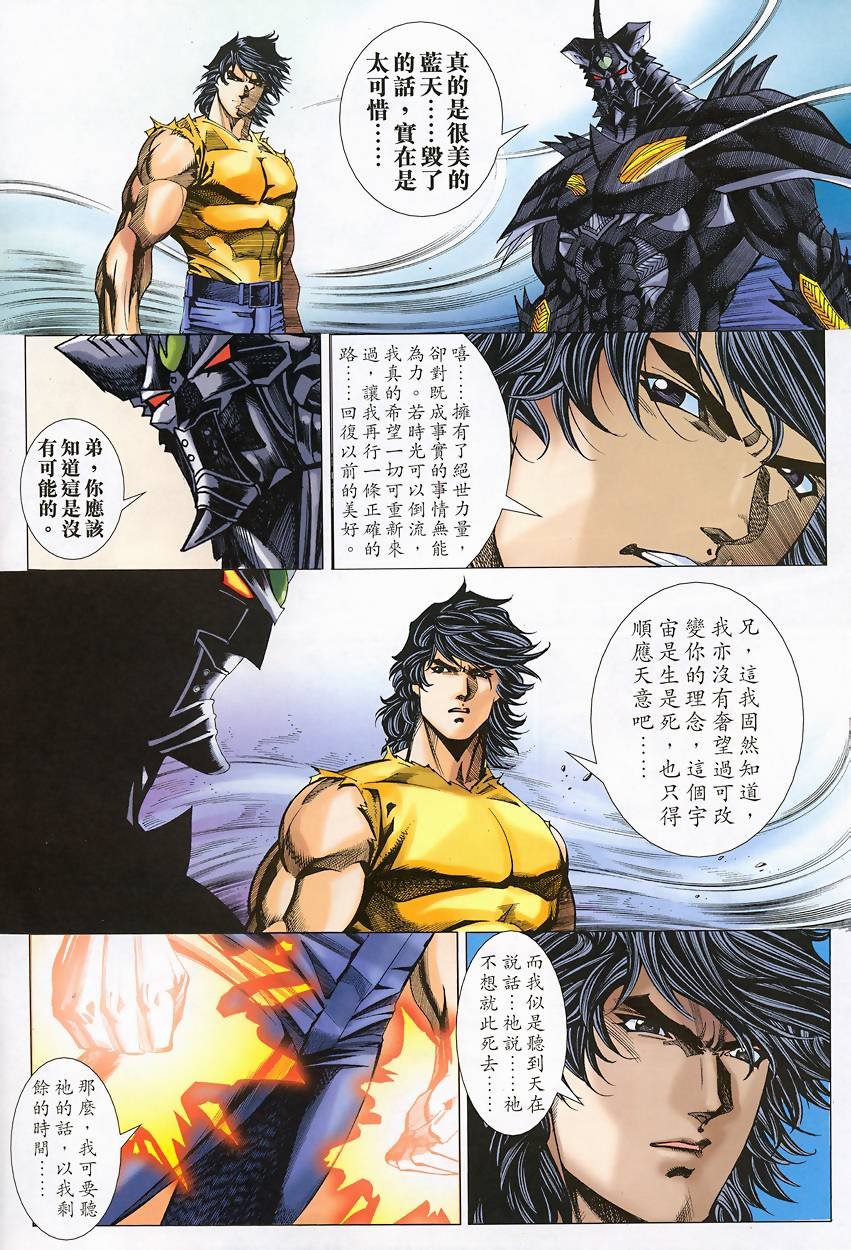 第44话
